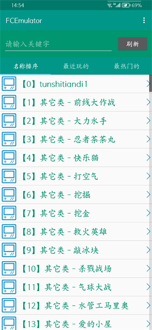 fc模拟器