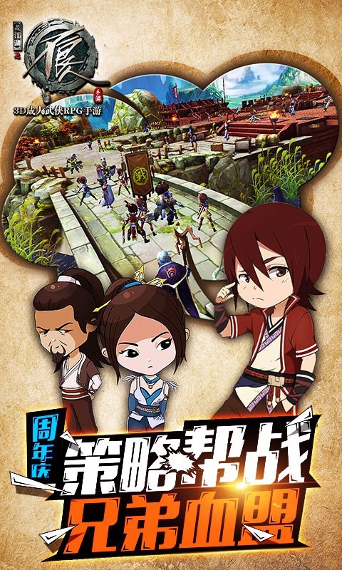 不良人百度版