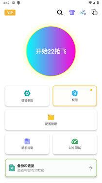 刀剑连点器5.0