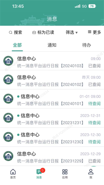 智慧珞珈