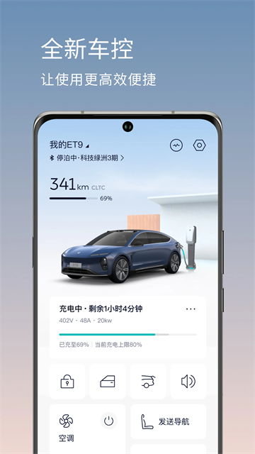 蔚来