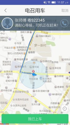 e出行