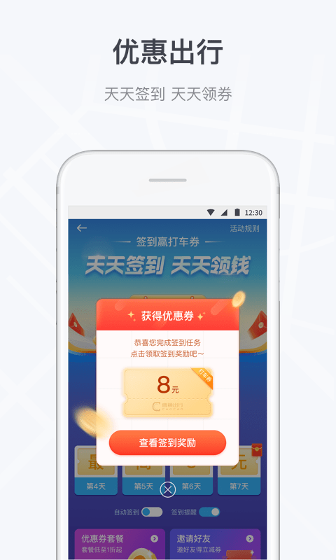 曹操顺风车车主