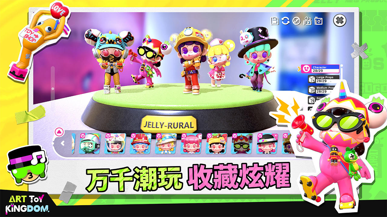 潮玩