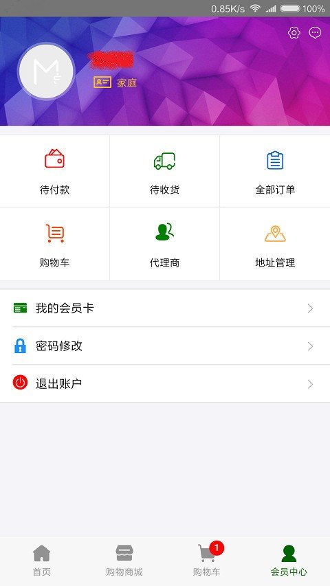 Ms精油