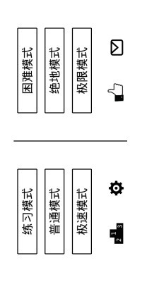 看你有多快
