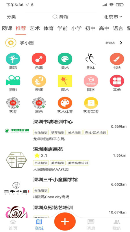良师宝