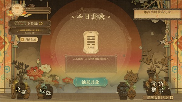 对弈五千年手机版
