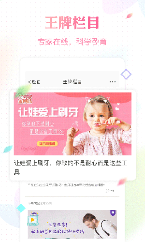 辣妈帮