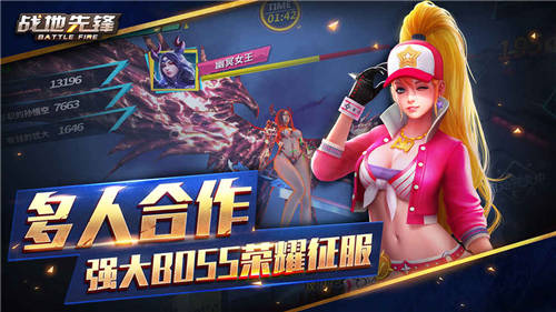 战地先锋破解版