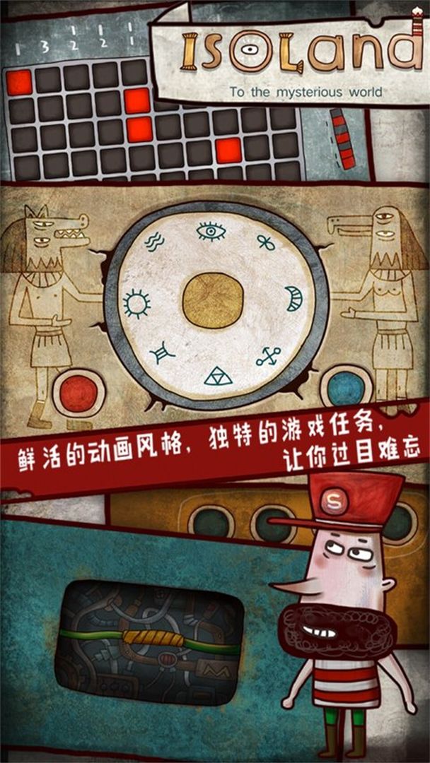 迷失岛安卓版