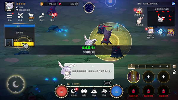 月兔养成记汉化版