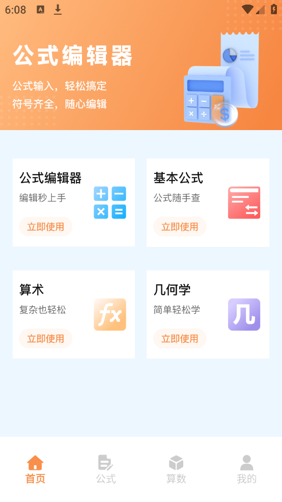 Latex编辑器