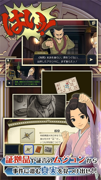 大逆转裁判1中文版