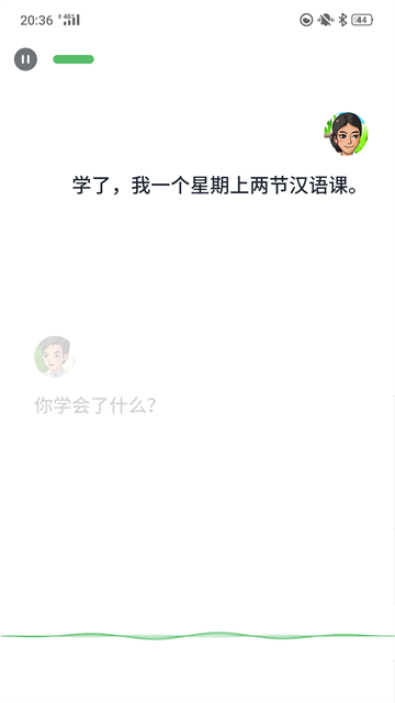 普通话助手软件