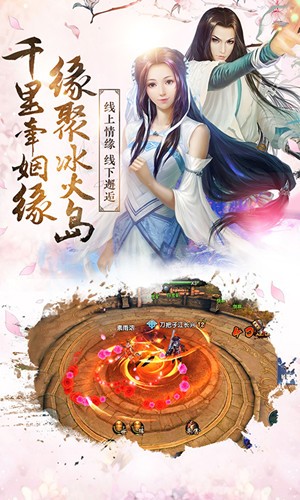 倚天屠龙记手游腾讯版