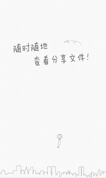 移动云空间