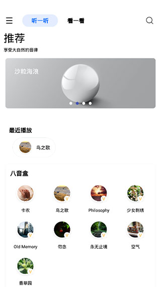 白噪音