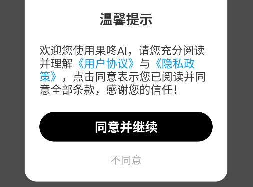 果咚AI