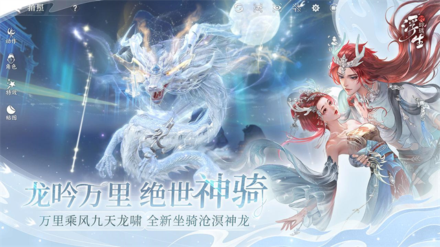 浮生忆玲珑国际版