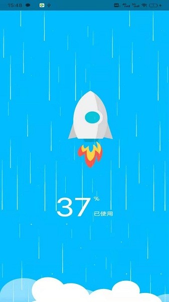 超级安全大师