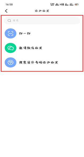 默往交友软件