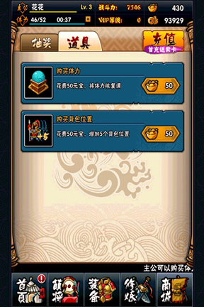萌蛋三国