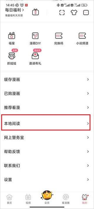 看漫app
