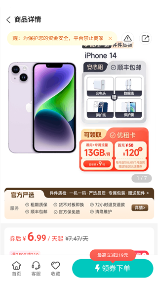 人人租