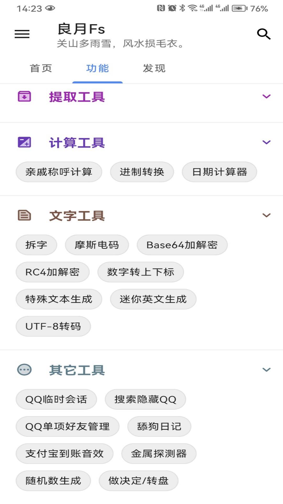良月fs