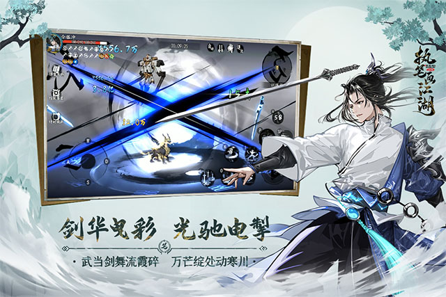 执笔画江湖