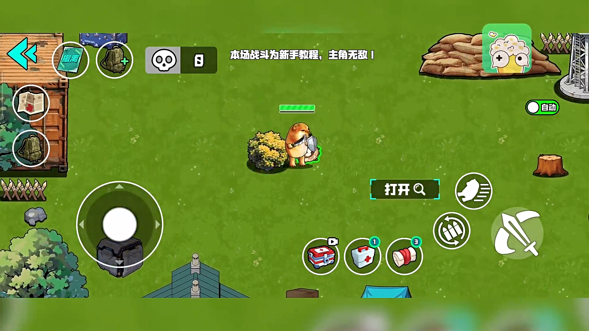 野外突围行动