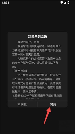 欲语