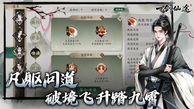 一剑仙途
