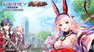 幻想神域R