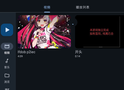RS影音播放器