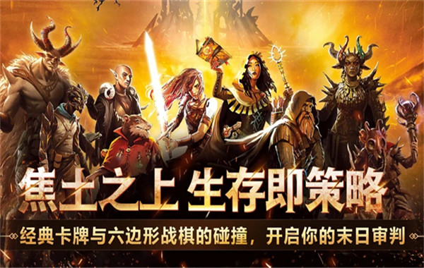 火焰审判手机版