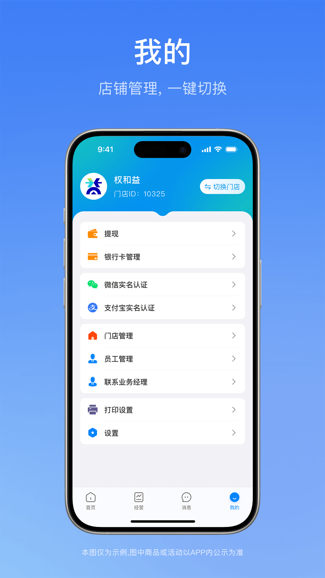 一通全兑商家版