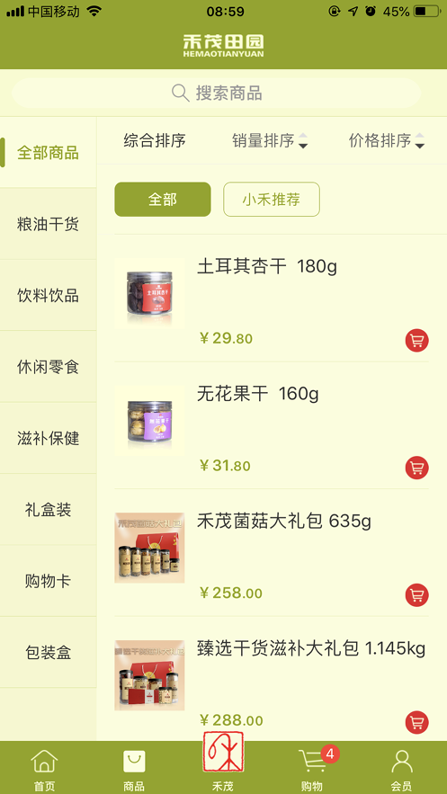 禾茂田园