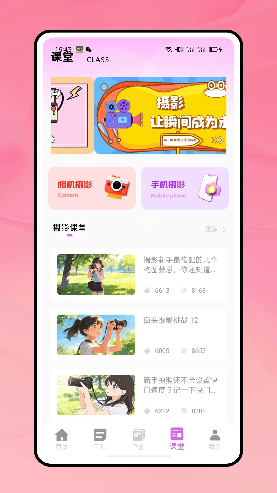 时刻水映相机