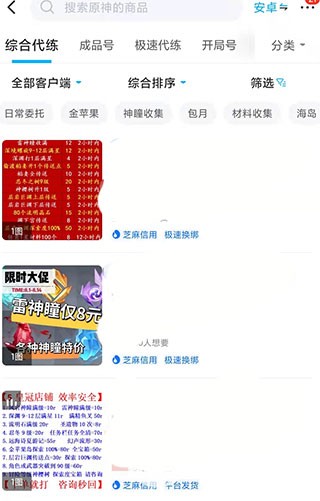 交易猫手机版