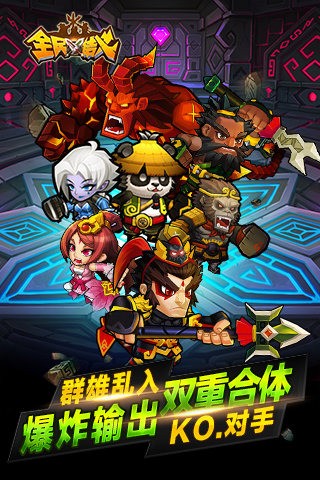 全民X结义360版