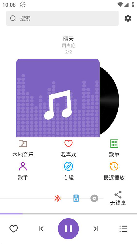 白雪音乐播音器