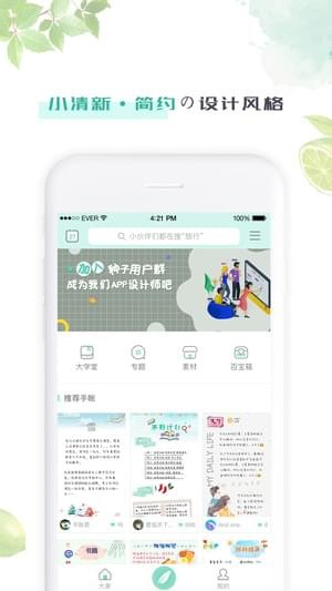 青柠手账日记版