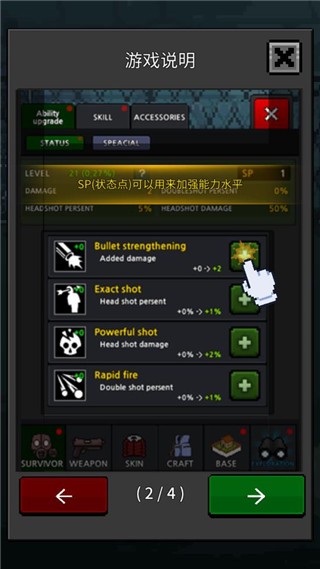 培养幸存者GrowSurvivor