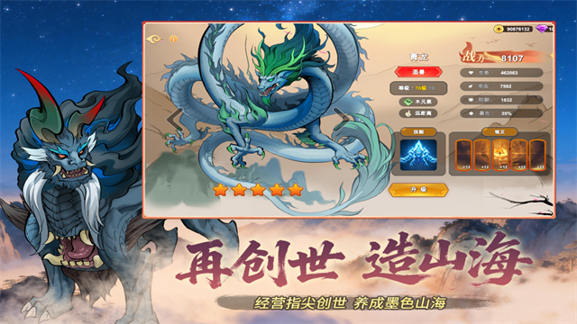 神宠大作战3