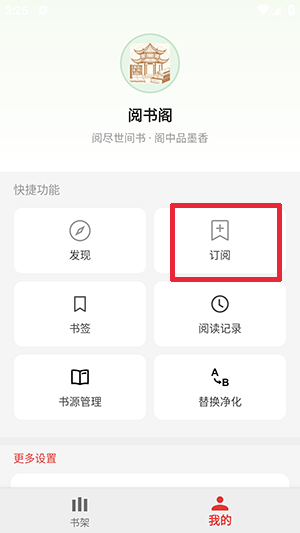 阅书阁