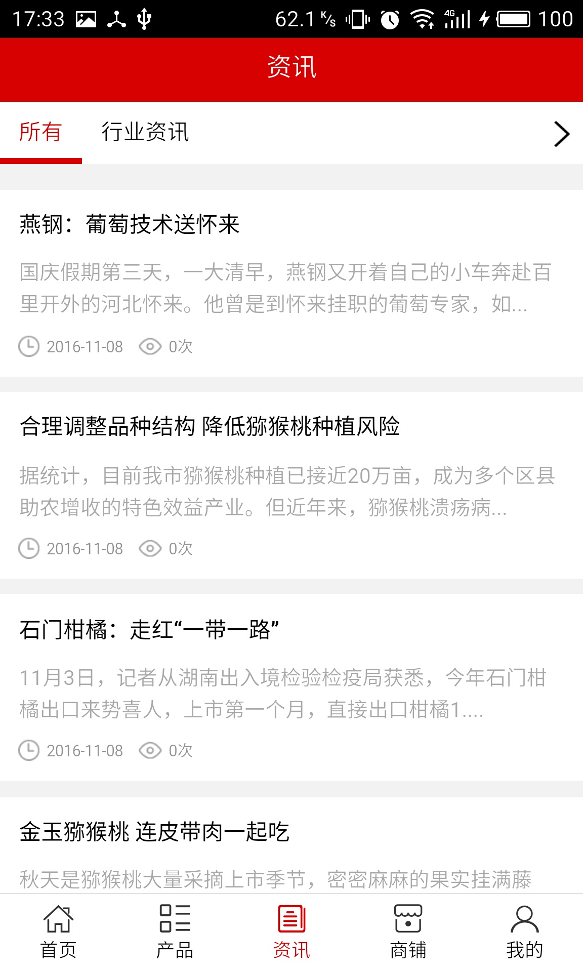 江西果业平台
