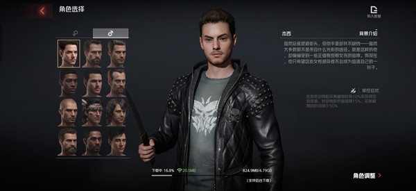 危机曙光手机版
