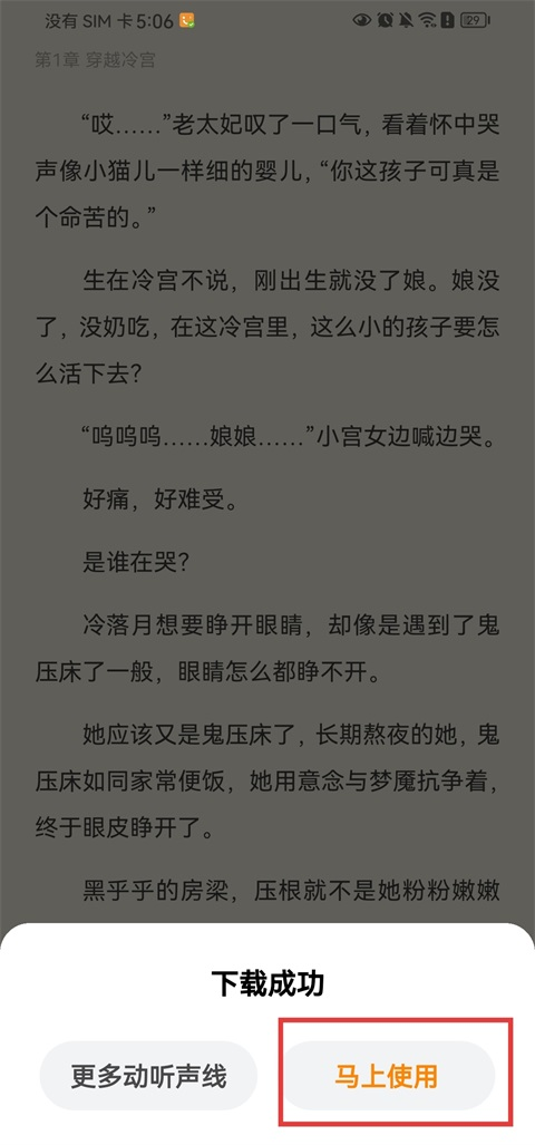 多看
